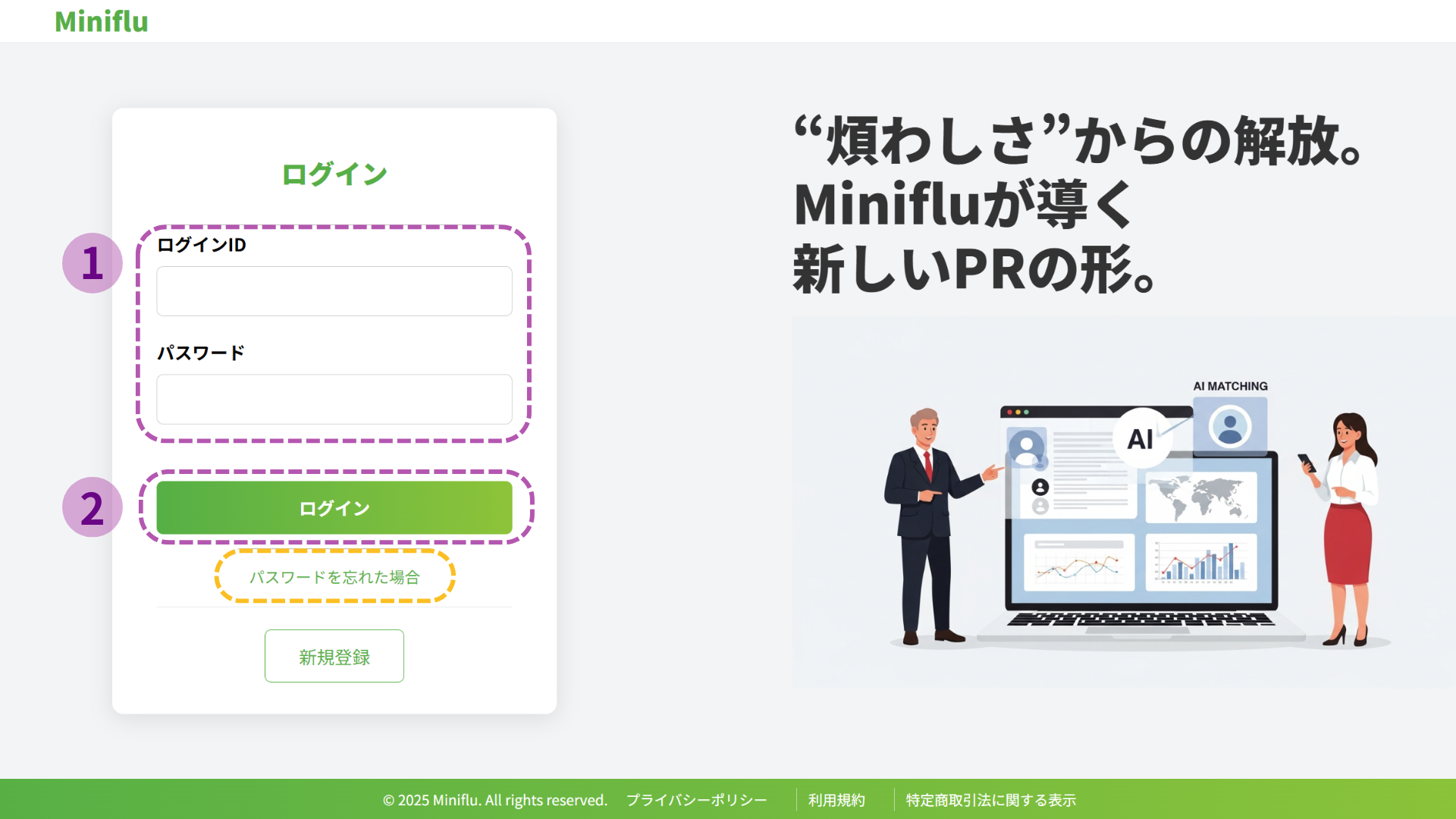 ログイン画面の例