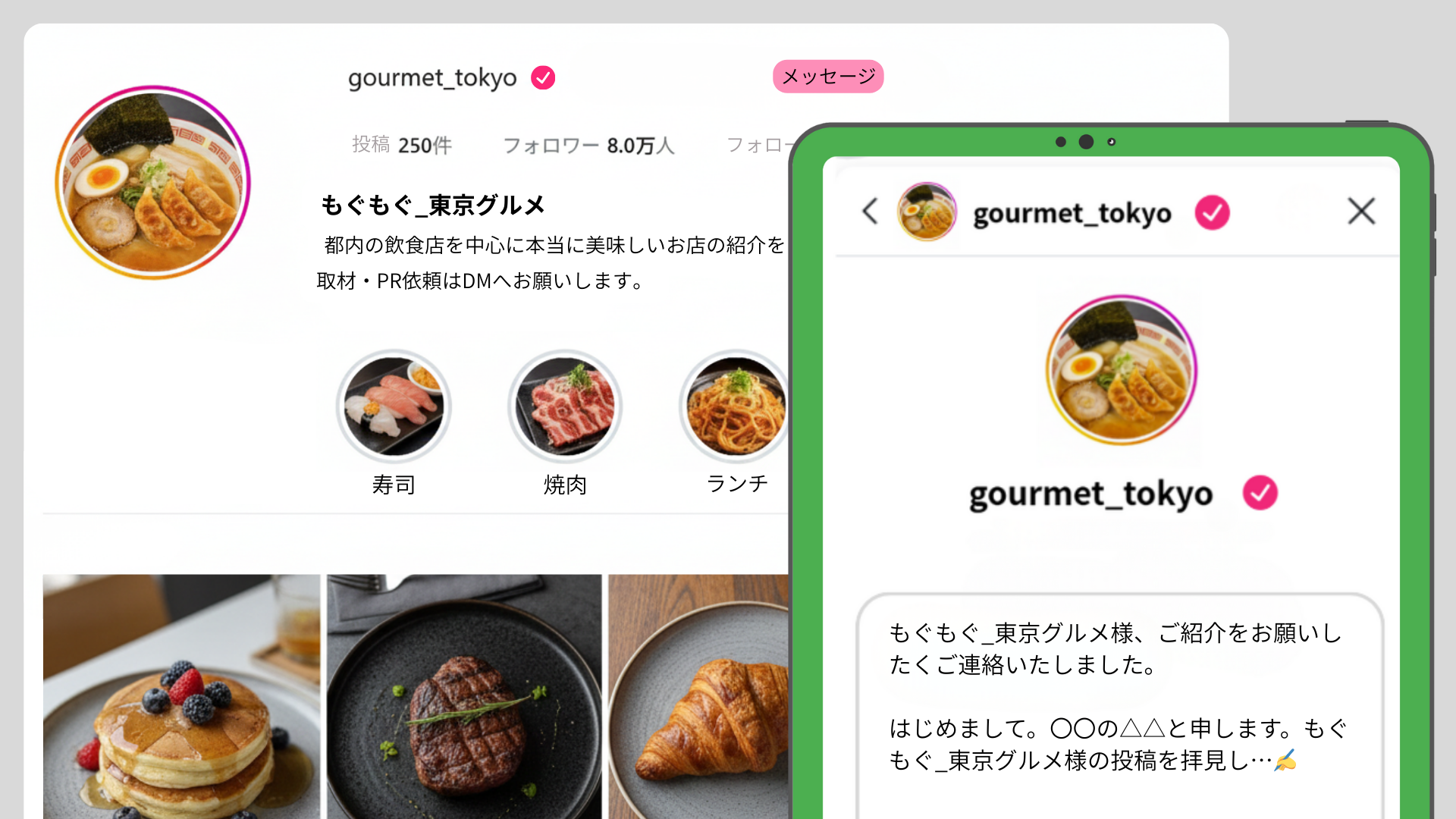 PR依頼画面の例